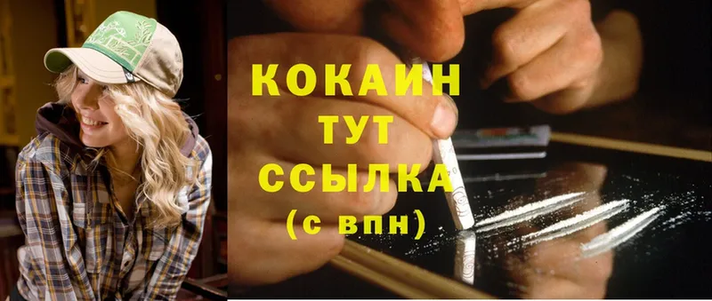 Cocaine Эквадор  Мариинский Посад 