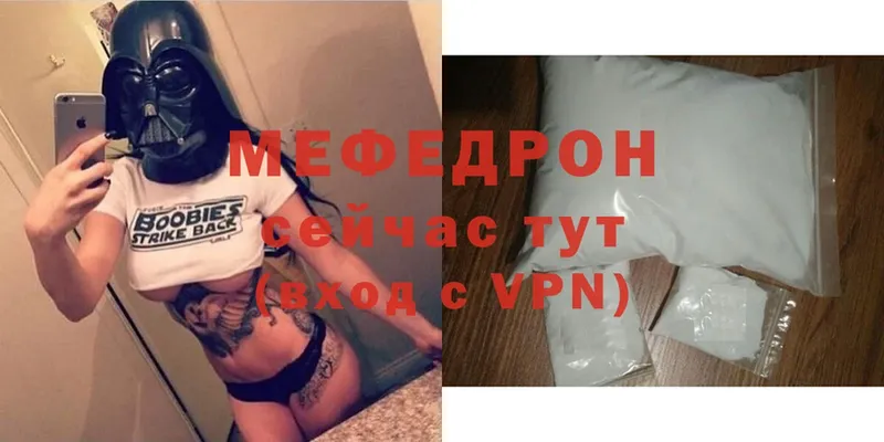 Мефедрон мука Мариинский Посад