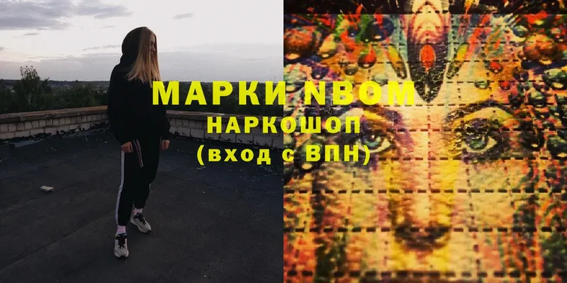 Марки 25I-NBOMe 1,8мг  Мариинский Посад 